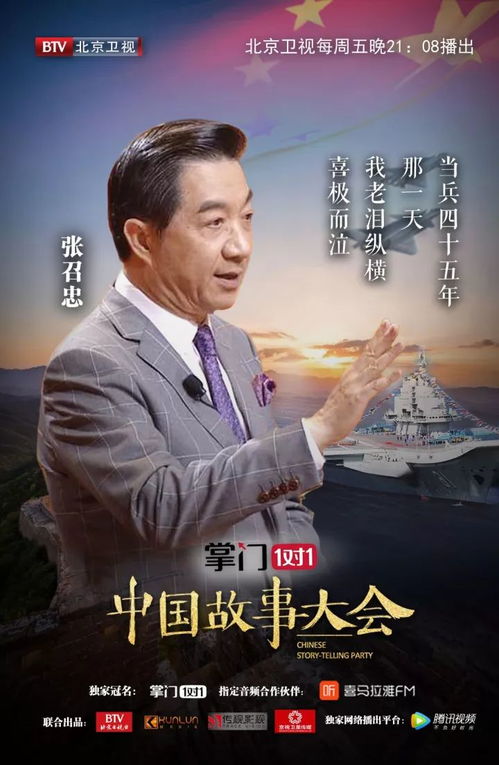 献礼十九大 省级卫视节目策划编排的创新路径与推广策略