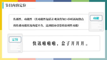 《悦览生活》 融媒体时代下的网络电视节目策划与推广新范式